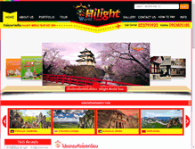 Tablet Screenshot of hilightworldtour.com